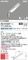 Koizumi ߾ LED AU57267