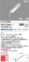 Koizumi ߾ LED AU57268
