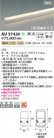 Koizumi ߾ LEDɱܾ AU57426