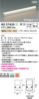 Koizumi ߾ LEDɱܾ AU57429