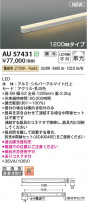 Koizumi ߾ LEDɱܾ AU57431
