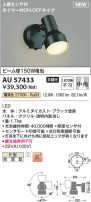 Koizumi ߾ LEDƥꥢݥåȥ饤 AU57433