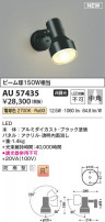 Koizumi ߾ LEDƥꥢݥåȥ饤 AU57435