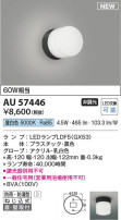 Koizumi ߾ LEDɱɼ֥饱å AU57446