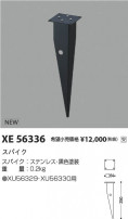 Koizumi ߾ ѥ XE56336