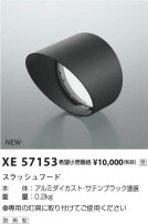 Koizumi ߾ ա XE57153