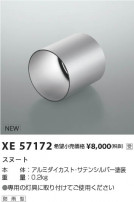 Koizumi ߾ ա XE57172