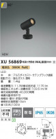 Koizumi ߾ LEDƥꥢݥåȥ饤 XU56869