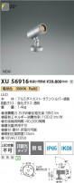 Koizumi ߾ LEDƥꥢݥåȥ饤 XU56916
