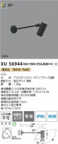 Koizumi ߾ LEDƥꥢݥåȥ饤 XU56944