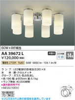 Koizumi ߾ LEDǥꥢ AA39672L