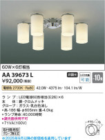 Koizumi ߾ LEDǥꥢ AA39673L