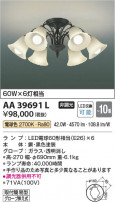 Koizumi ߾ LEDǥꥢ AA39691L