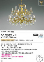 Koizumi ߾ LEDॷǥꥢ AA40897L