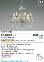 Koizumi ߾ LEDॷǥꥢ AA40903L