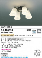 Koizumi ߾ LEDǥꥢ AA42063L