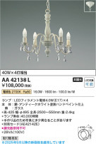 Koizumi ߾ LEDǥꥢ AA42138L