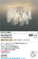 Koizumi ߾ LEDǥꥢ AA49274L