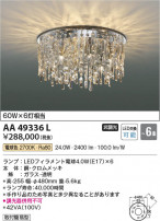 Koizumi ߾ LEDǥꥢ AA49336L