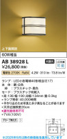 Koizumi ߾ LED֥饱å AB38928L