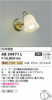Koizumi ߾ LED֥饱å AB39971L