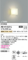 Koizumi ߾ LED֥饱å AB41323L
