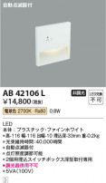Koizumi �������߾��� LED�եåȥ饤�� AB42106L