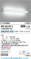 Koizumi ߾ LED֥饱å AB42535L