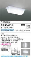 Koizumi ߾ LEDή AB45425L