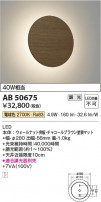 Koizumi ߾ LED֥饱å AB50675
