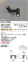 Koizumi ߾ LEDư֥饱å AB51483
