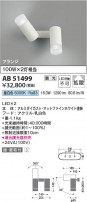 Koizumi ߾ LEDư֥饱å AB51499
