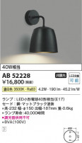 Koizumi �������߾��� LED�֥饱�å� AB52228