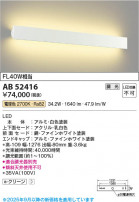 Koizumi ߾ LED֥饱å AB52416