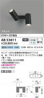 Koizumi ߾ LEDư֥饱å AB53811