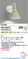 Koizumi ߾ LED֥饱å AB53835