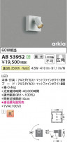 Koizumi ߾ LED֥饱å AB53952