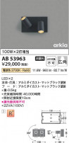 Koizumi ߾ LED֥饱å AB53963