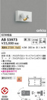 Koizumi ߾ LED֥饱å AB53973