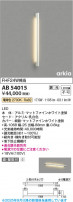 Koizumi ߾ LED֥饱å AB54015