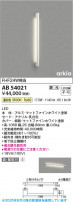Koizumi ߾ LED֥饱å AB54021