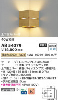 Koizumi ߾ LED֥饱å AB54079