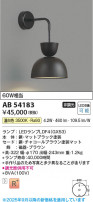 Koizumi �������߾��� LED�֥饱�å� AB54183