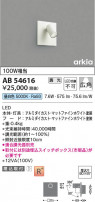 Koizumi ߾ LED֥饱å AB54616