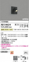 Koizumi ߾ LED֥饱å AB54624
