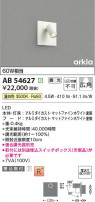 Koizumi ߾ LED֥饱å AB54627