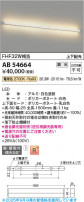 Koizumi ߾ LED֥饱å AB54664