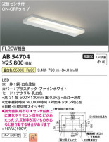 Koizumi ߾ LEDή AB54704