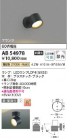 Koizumi ߾ LED֥饱å AB54978