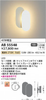 Koizumi �������߾��� LED�֥饱�å� AB55548